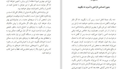 دانلود کتاب ذهن توانمند حمید شمسی پور PDF