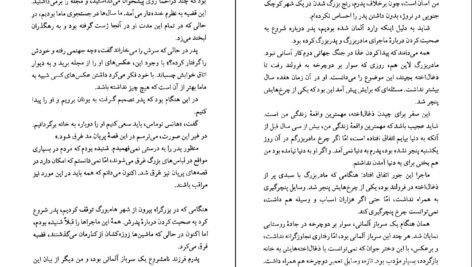 دانلود کتاب راز فال ورق یوستین گوردر PDF