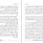 دانلود کتاب راز فال ورق یوستین گوردر PDF