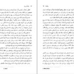 دانلود کتاب راز فال ورق یوستین گوردر PDF