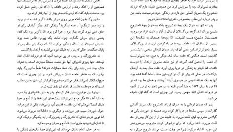 دانلود کتاب راز فال ورق یوستین گوردر PDF