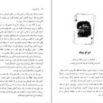 دانلود کتاب راز فال ورق یوستین گوردر PDF