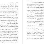 دانلود کتاب رازهای یک میلیونر مارک فیشر PDF
