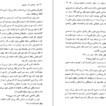 دانلود کتاب رازهای یک میلیونر مارک فیشر PDF