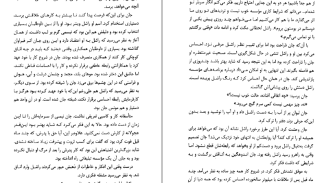 دانلود کتاب رازهای یک میلیونر مارک فیشر PDF