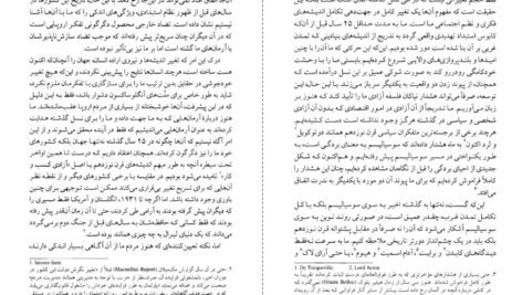 دانلود کتاب راه بردگی فریدریش فون هایک PDF