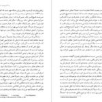 دانلود کتاب راه بردگی فریدریش فون هایک PDF