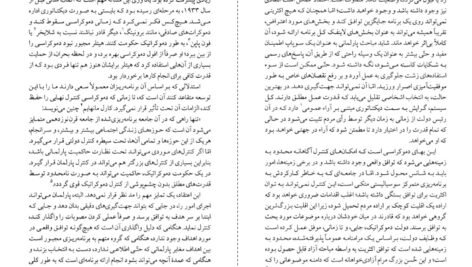 دانلود کتاب راه بردگی فریدریش فون هایک PDF