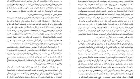 دانلود کتاب راه بردگی فریدریش فون هایک PDF