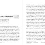 دانلود کتاب راه بردگی فریدریش فون هایک PDF