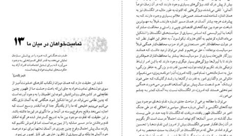 دانلود کتاب راه بردگی فریدریش فون هایک PDF