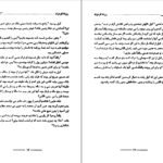 دانلود کتاب رز ها قرمزند جیمز پاترسون PDF