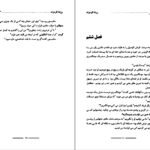 دانلود کتاب رز ها قرمزند جیمز پاترسون PDF
