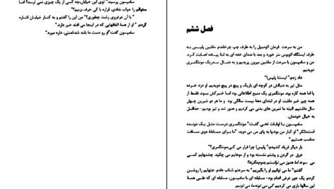 دانلود کتاب رز ها قرمزند جیمز پاترسون PDF