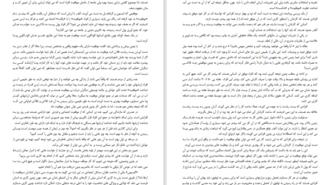 دانلود کتاب رمز موفقیت دیل کارنگی PDF