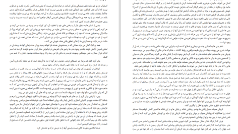 دانلود کتاب رمز موفقیت دیل کارنگی PDF