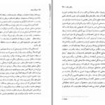 دانلود کتاب روزگار سخت حسین اعرابی PDF
