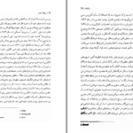 دانلود کتاب روزگار سخت حسین اعرابی PDF