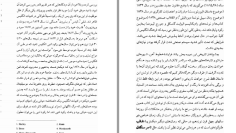 دانلود کتاب روزگار سخت حسین اعرابی PDF