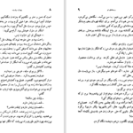 دانلود کتاب تراژدیهای کوچک آلکساندر پوشکین PDF