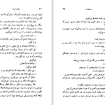 دانلود کتاب تراژدیهای کوچک آلکساندر پوشکین PDF