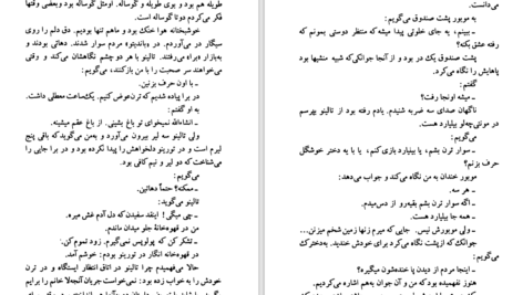 دانلود کتاب تراژدیهای کوچک آلکساندر پوشکین PDF