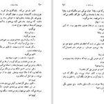 دانلود کتاب تراژدیهای کوچک آلکساندر پوشکین PDF