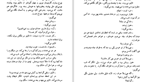 دانلود کتاب تراژدیهای کوچک آلکساندر پوشکین PDF