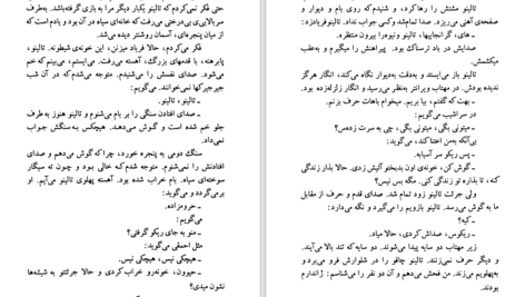 دانلود کتاب تراژدیهای کوچک آلکساندر پوشکین PDF