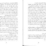 دانلود کتاب زن در هم شکسته سیمون دوبووار PDF
