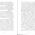 دانلود کتاب زن در هم شکسته سیمون دوبووار PDF
