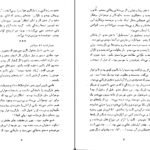 دانلود کتاب زن در هم شکسته سیمون دوبووار PDF