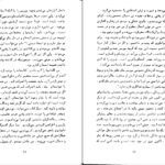 دانلود کتاب زن در هم شکسته سیمون دوبووار PDF