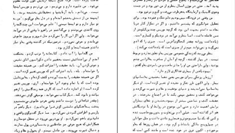 دانلود کتاب زن در هم شکسته سیمون دوبووار PDF