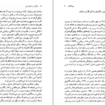 دانلود کتاب زندگی در دنیای متن پل ریکور PDF