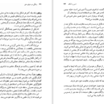 دانلود کتاب زندگی در دنیای متن پل ریکور PDF
