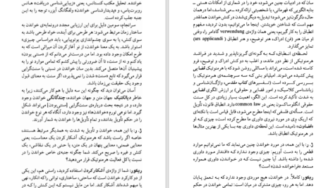 دانلود کتاب زندگی در دنیای متن پل ریکور PDF