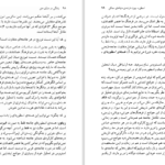 دانلود کتاب زندگی در دنیای متن پل ریکور PDF
