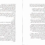دانلود کتاب زندگی نامرئی ادی لارو ویکتوریا شواب PDF