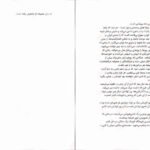 دانلود کتاب زندگی نامرئی ادی لارو ویکتوریا شواب PDF