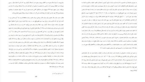 دانلود کتاب زندگی همچون سیاست فاطمه صادقی PDF