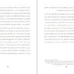 دانلود کتاب زندگی همچون سیاست فاطمه صادقی PDF