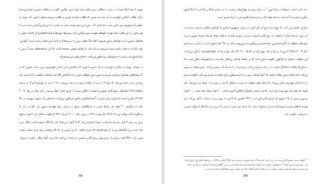 دانلود کتاب زندگی همچون سیاست فاطمه صادقی PDF