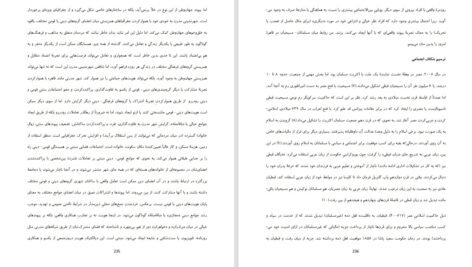 دانلود کتاب زندگی همچون سیاست فاطمه صادقی PDF