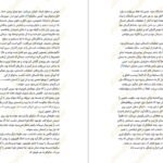 دانلود کتاب ساداکو سوزوکی کوجی PDF