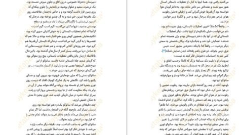 دانلود کتاب ساداکو سوزوکی کوجی PDF