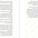 دانلود کتاب ساداکو سوزوکی کوجی PDF