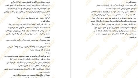 دانلود کتاب ساداکو سوزوکی کوجی PDF