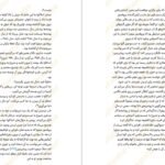 دانلود کتاب ساداکو سوزوکی کوجی PDF