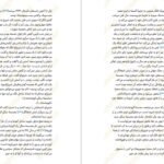 دانلود کتاب ساداکو سوزوکی کوجی PDF